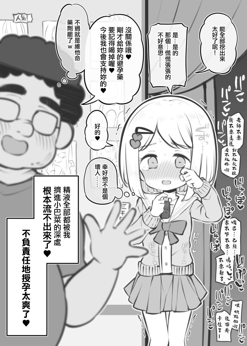 [Matsuriuta] Bunkasai Soapland Chuutoubu ~Hiiragi Hana~  [Chinese] - Page 10