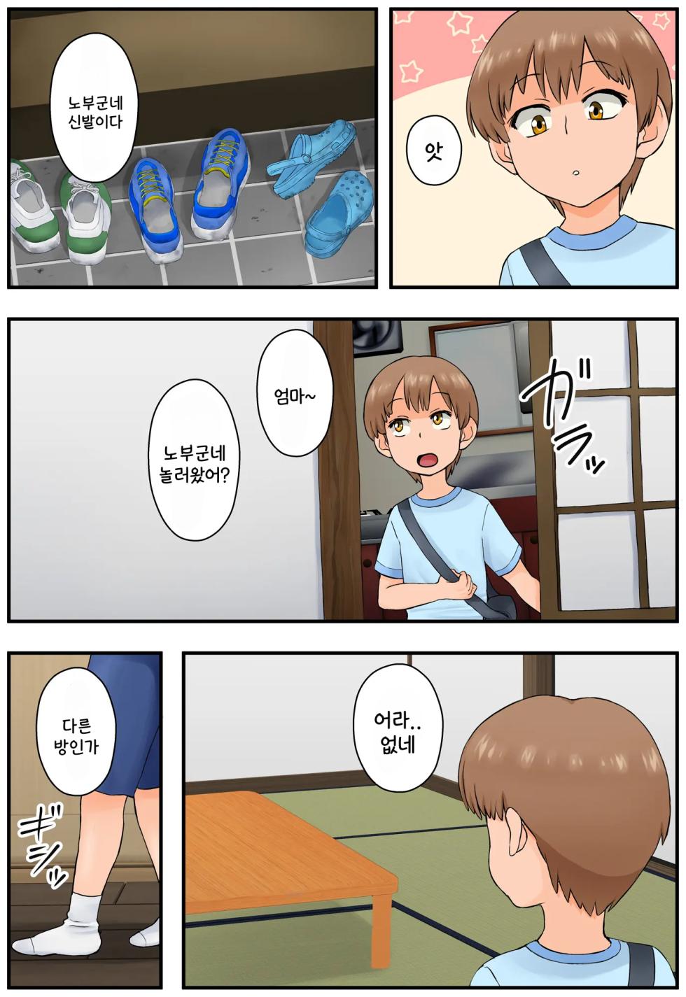 Tomodachi No Hahaoya Ga Keitai No Motoyan Datta Node Yowami O Nigitte Yaritai Houdai Shite Mita 2 | 친구의 엄마가 몸매좋은 전직 양아치였기 때문에 약점잡고 좋을 대로 해봤다 2 (korean) - Page 31