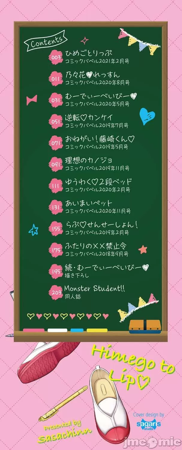 私密的淫蜜唇 【個人整理制作 [山櫻漢化][無邪氢漢化組][暴碧漢 化組] - Page 2