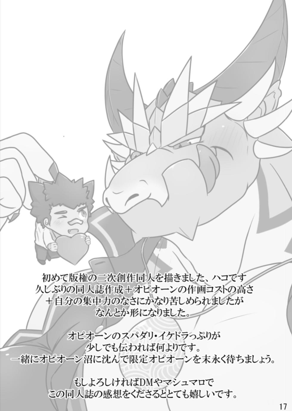 (Kemoket 12) [BULK MILK (Pako)] Ryuuhebi Okumi (Tokyo Afterschool Summoners) [ENG] [Digital] - Page 19