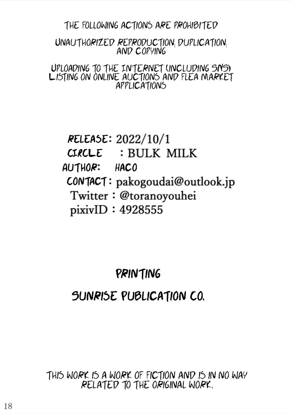 (Kemoket 12) [BULK MILK (Pako)] Ryuuhebi Okumi (Tokyo Afterschool Summoners) [ENG] [Digital] - Page 22