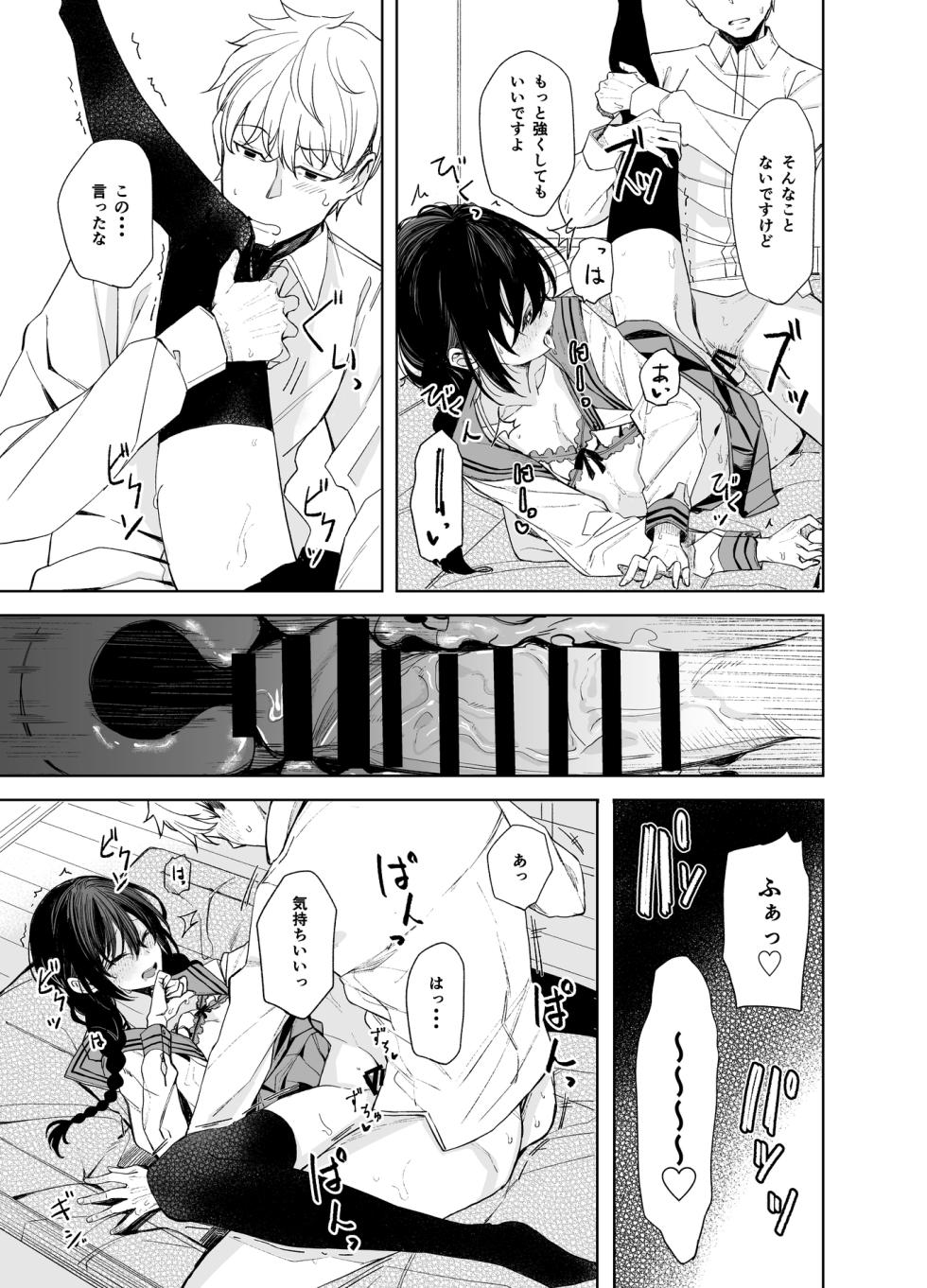 [Rodiura. (Rage)] Kouhai-chan to Eroi Koto Suru Hon [Digital] - Page 13