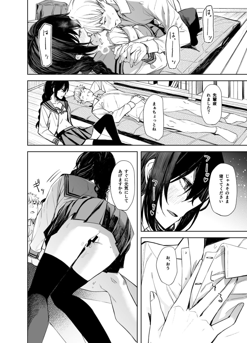 [Rodiura. (Rage)] Kouhai-chan to Eroi Koto Suru Hon [Digital] - Page 16