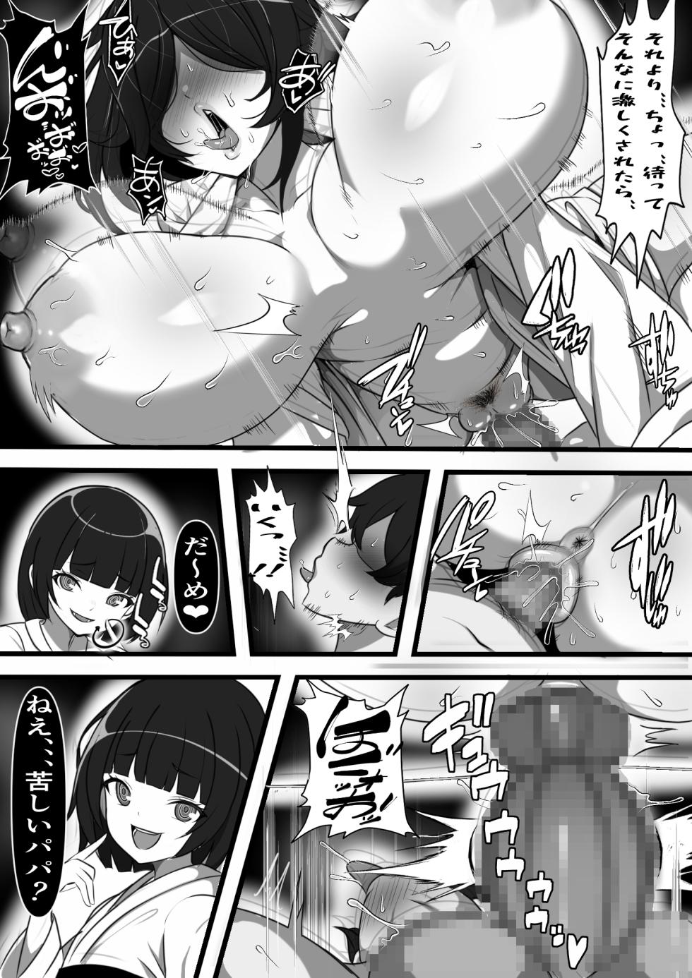 [Furitendou] Tsukekae Kazoku ~ Ore ni Hyoui Shita Jibakurei ga Higawari de Koki Sute Niku Benki o Hirottekuru no Da ga... - Page 13