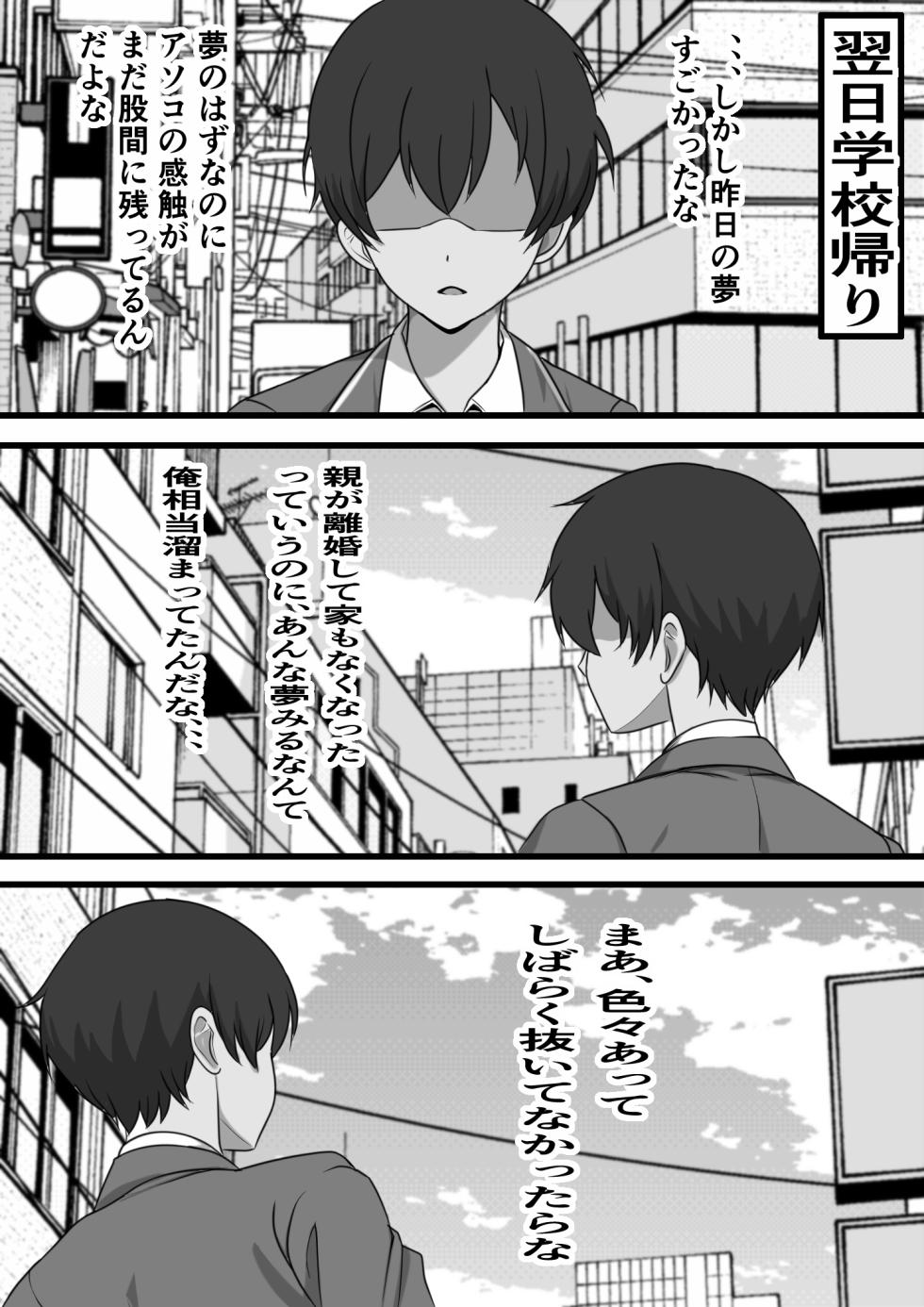 [Furitendou] Tsukekae Kazoku ~ Ore ni Hyoui Shita Jibakurei ga Higawari de Koki Sute Niku Benki o Hirottekuru no Da ga... - Page 16