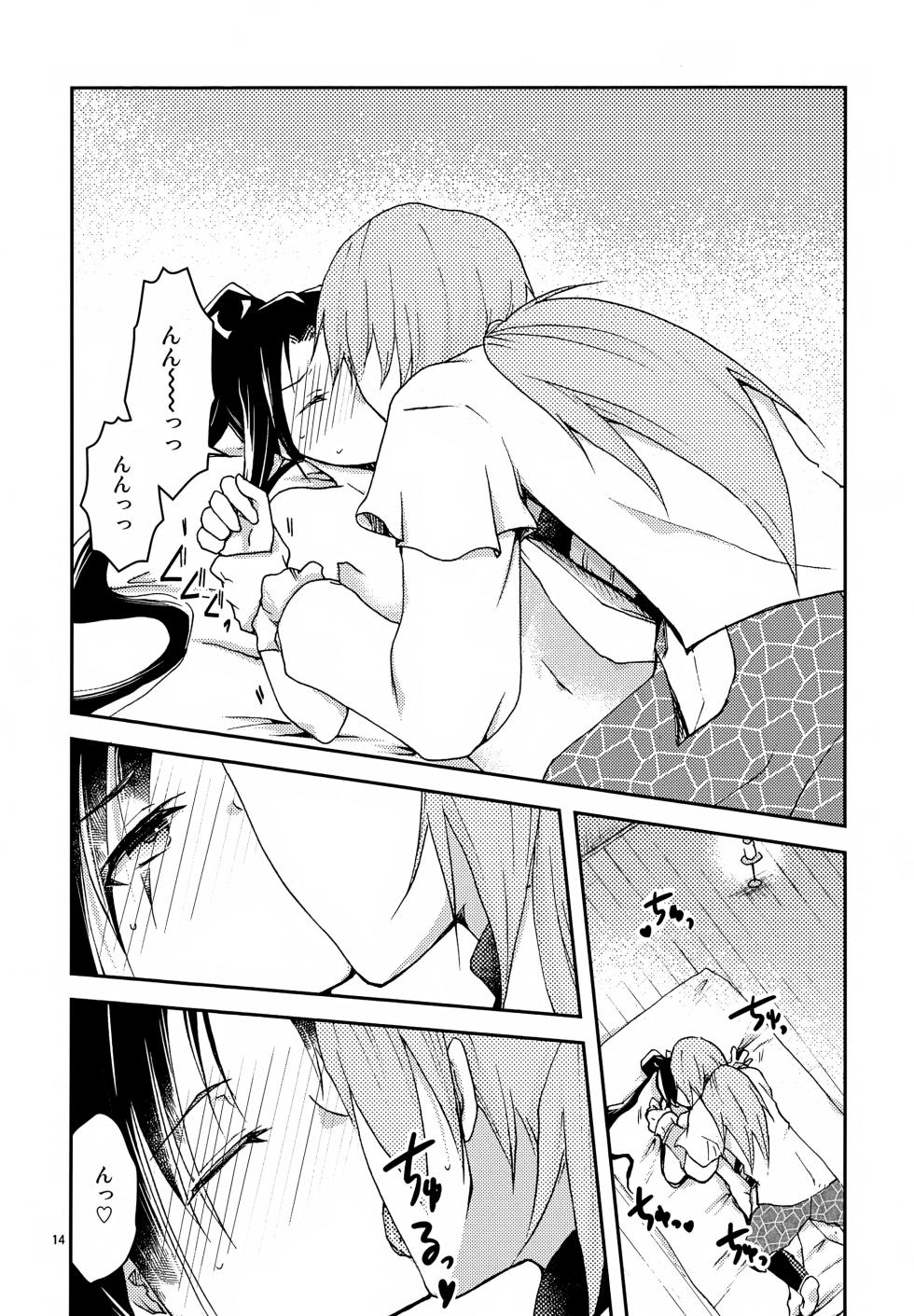 (SPARK19) [Choujuu Megaemaki (Choujuu Mega)] Ichigo Milk (Nige Jouzu no Wakagimi) - Page 14