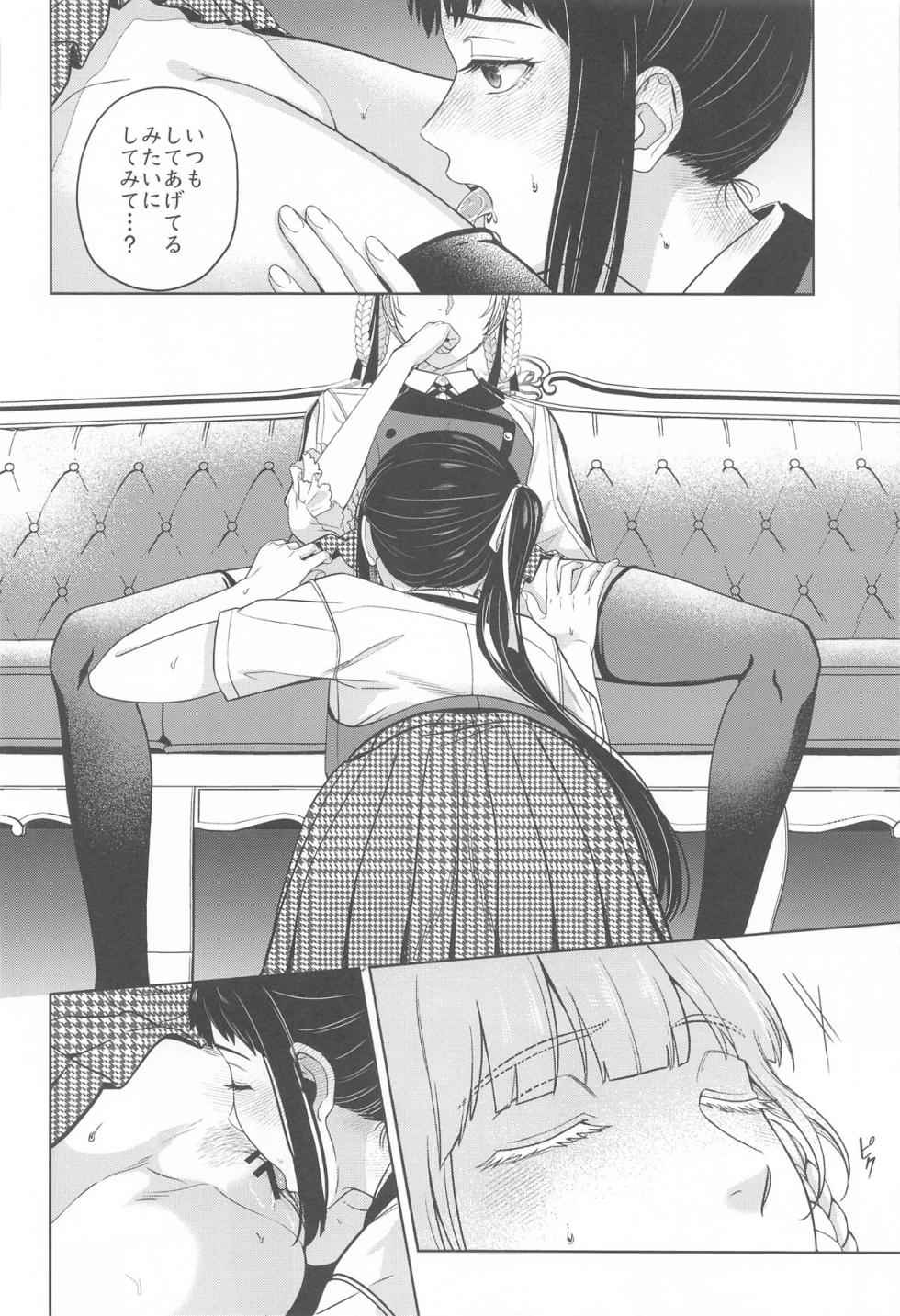 (C104) [mushiyaki!! (Mutekyuu)] FOCUS (Kakegurui) - Page 7