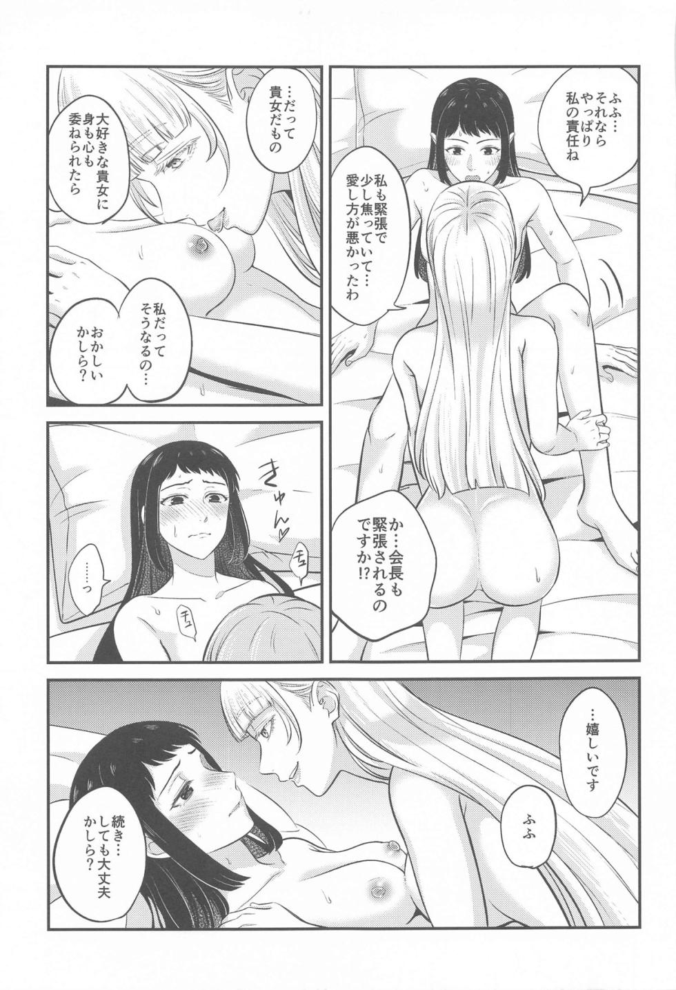 (C104) [mushiyaki!! (Mutekyuu)] FOCUS (Kakegurui) - Page 20