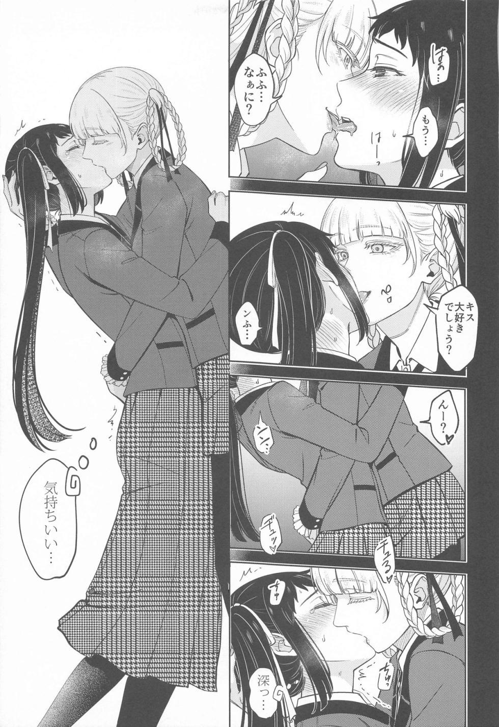 (C104) [mushiyaki!! (Mutekyuu)] FOCUS (Kakegurui) - Page 24