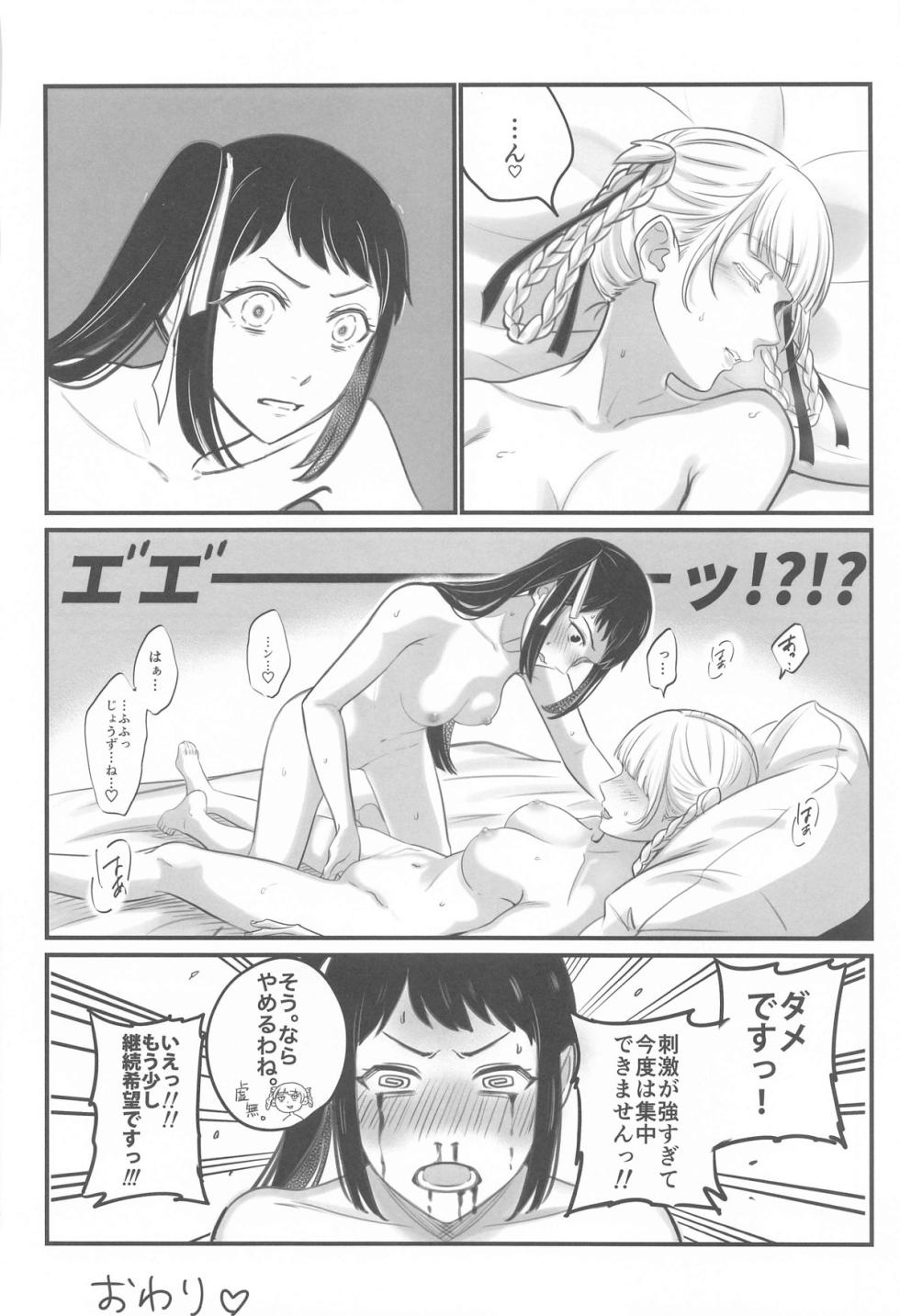 (C104) [mushiyaki!! (Mutekyuu)] FOCUS (Kakegurui) - Page 31