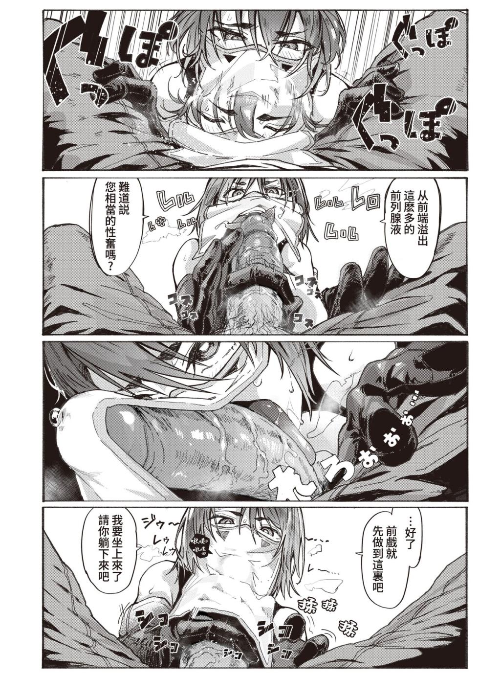 [Iwami Yasoya] Fuuzoku no Uketsukejou (COMIC X-EROS #100) [Chinese] [葱鱼个人汉化] [886重嵌] [無修正][Digital] - Page 10