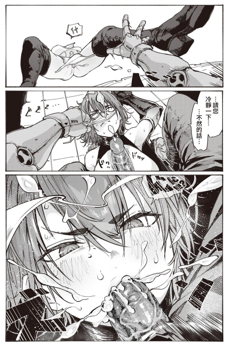 [Iwami Yasoya] Fuuzoku no Uketsukejou (COMIC X-EROS #100) [Chinese] [葱鱼个人汉化] [886重嵌] [無修正][Digital] - Page 17