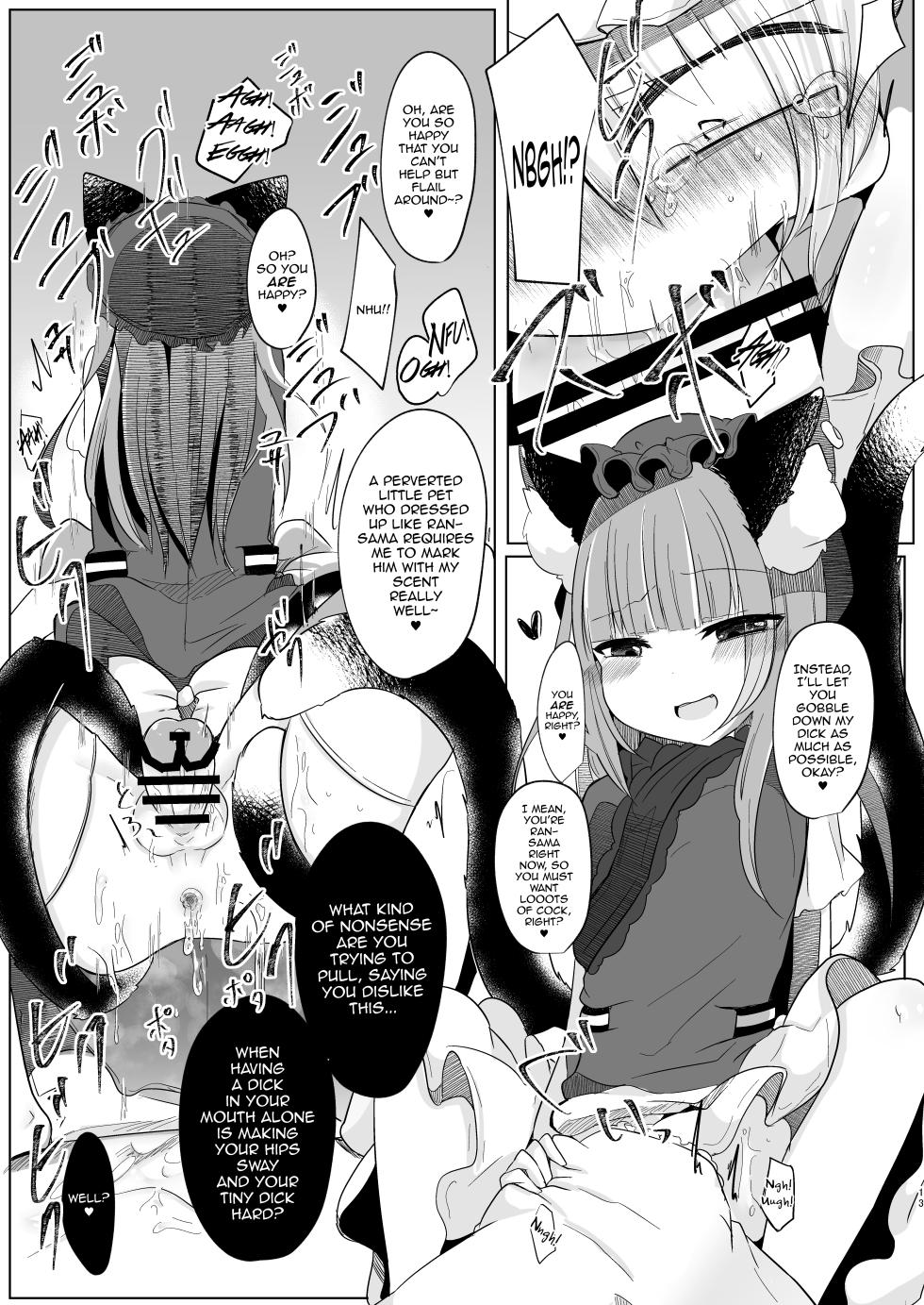 [Kanmi Cat (Miyase Nukko)] Josou Shumi no Boku ga Kondo wa Futanari Chen-chan ni Okasareru Hon (Touhou Project) [English] [mysterymeat3] [Digital] - Page 12