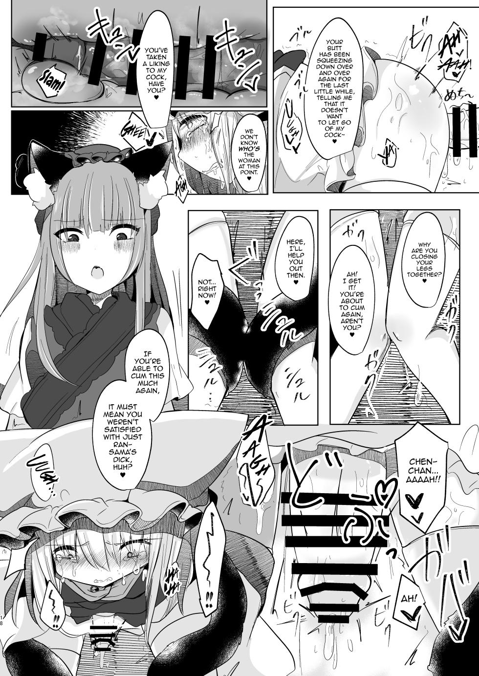 [Kanmi Cat (Miyase Nukko)] Josou Shumi no Boku ga Kondo wa Futanari Chen-chan ni Okasareru Hon (Touhou Project) [English] [mysterymeat3] [Digital] - Page 17