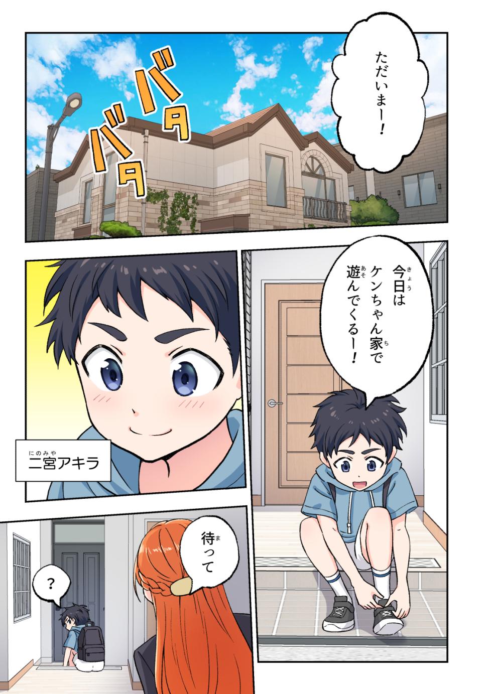 [かみか堂 (銀曜ハル)] 絶対合格！街で評判の巨乳お姉さん家庭教師 [DL版] - Page 2