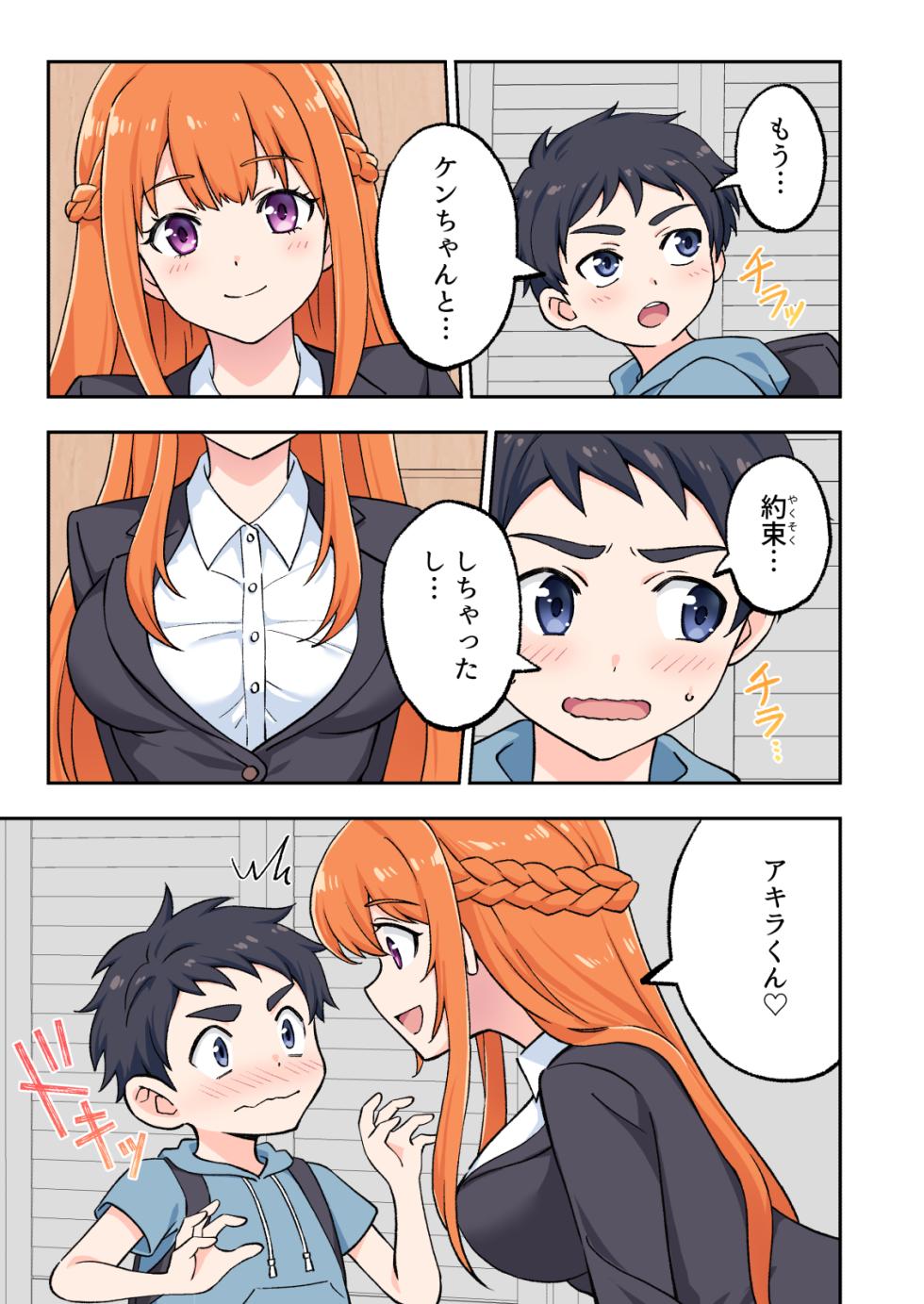 [かみか堂 (銀曜ハル)] 絶対合格！街で評判の巨乳お姉さん家庭教師 [DL版] - Page 6