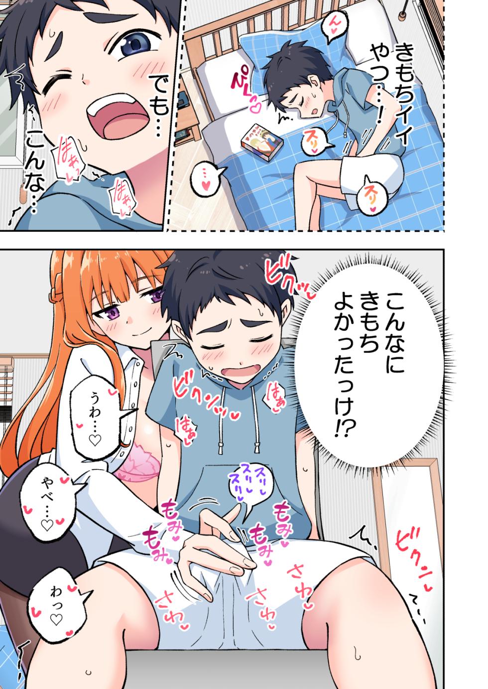 [かみか堂 (銀曜ハル)] 絶対合格！街で評判の巨乳お姉さん家庭教師 [DL版] - Page 16