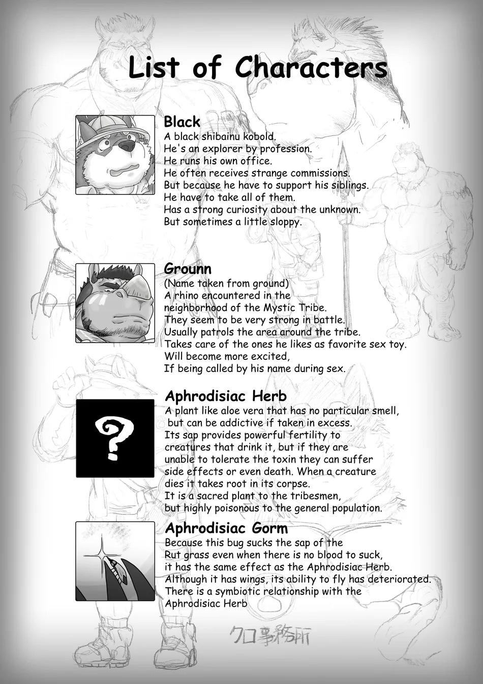 [Renoky] The Wild Secluded Region [Eng] - Page 35