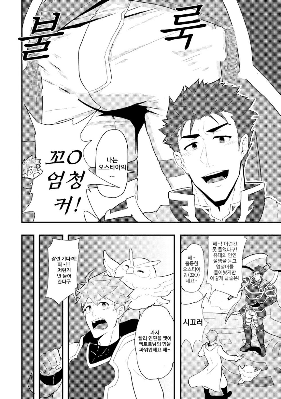 (C94) [PULIN Nabe (kakenari)] Onabe Hon C94 (Various) [Korean] [농약] [Digital] - Page 7