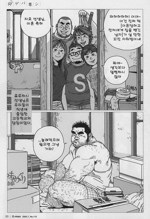 [Jiraiya] Aogeba Toutoshi | 스승의 은혜 (G-men No.112 2005-07) [Korean] [???] - Page 2