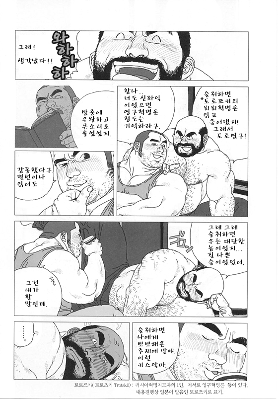 [Jiraiya] Nakimushi Toro | 울보 토로 (G-men No.89 2003-06) [Korean] [???] - Page 10