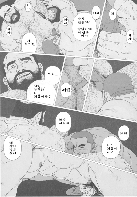 [Jiraiya] Nakimushi Toro | 울보 토로 (G-men No.89 2003-06) [Korean] [???] - Page 15