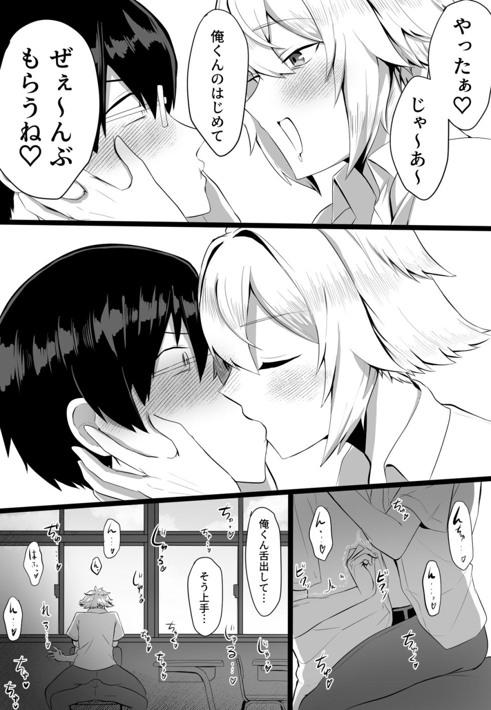 [Oniru] Classmate ga Ero Sugiru Ken Shinki Eyuu c01-11 - Page 35