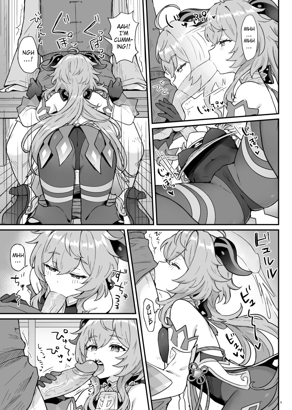 [Wasabi Mochi (Momosawa)] Ganyu-chan ga Shigoto to Seiyoku Shori o Otetsudai suru Hon. | A book where Ganyu-chan helps out with work and letting one out (Genshin Impact) [English] [Tamamo] [Decensored] [Digital] - Page 6