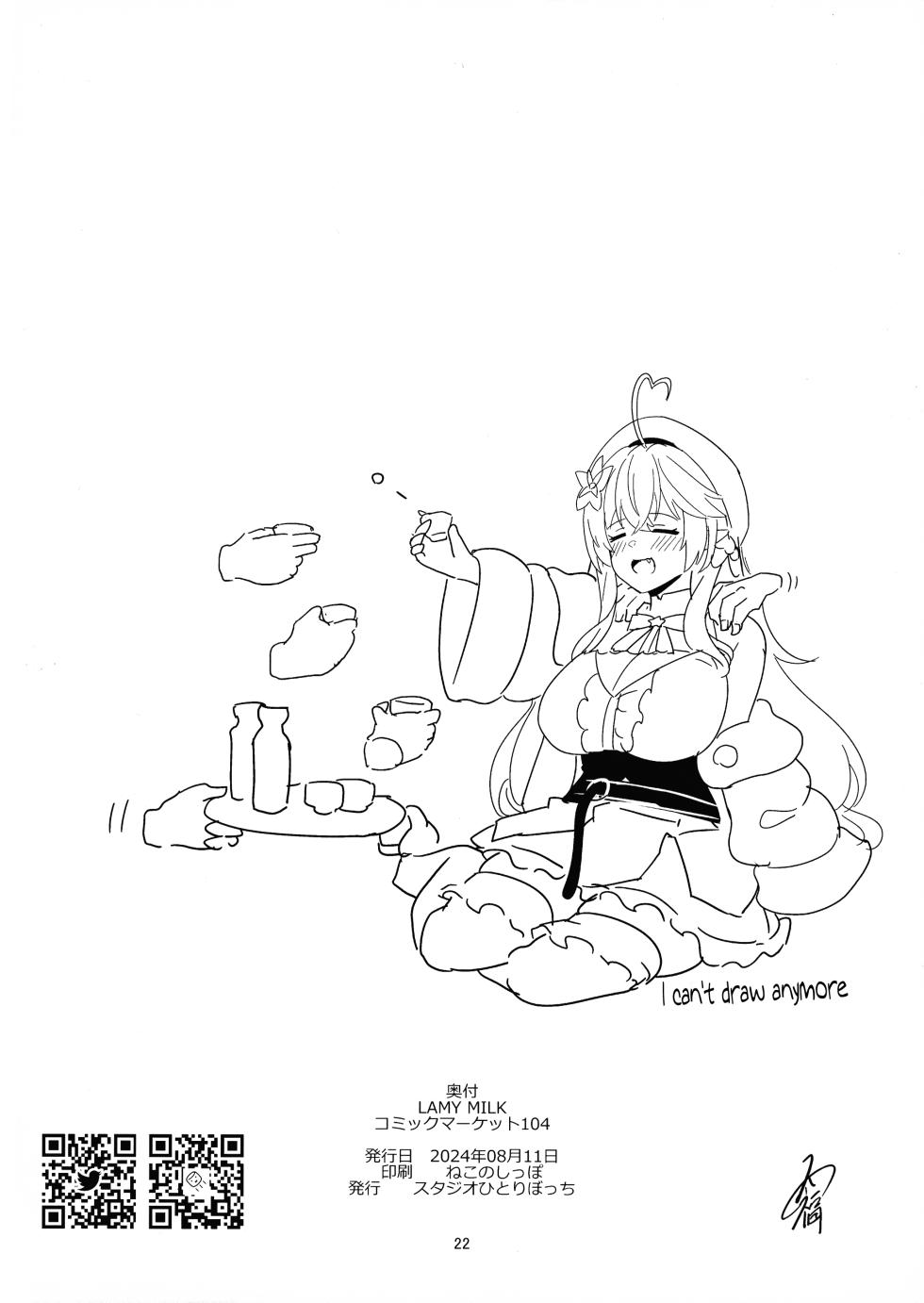(C104) [Studio Hitoribocchi (Ayagi Daifuku)] LAMY MILK (Yukihana Lamy) [English] {Doujins.com} - Page 22