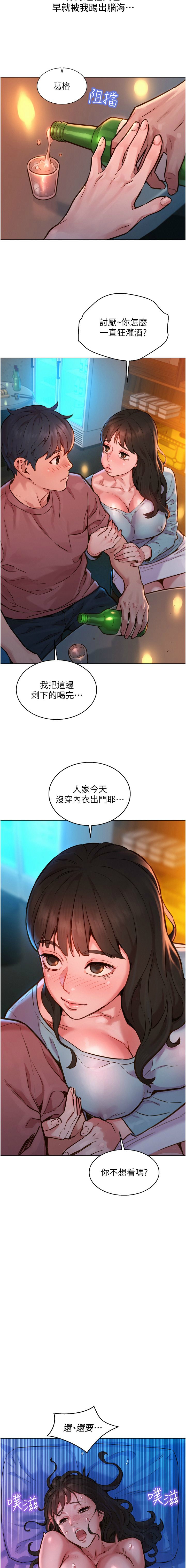 [韩漫] 友情万睡／Friendship to Love 1-100 [中文][连载中] - Page 14