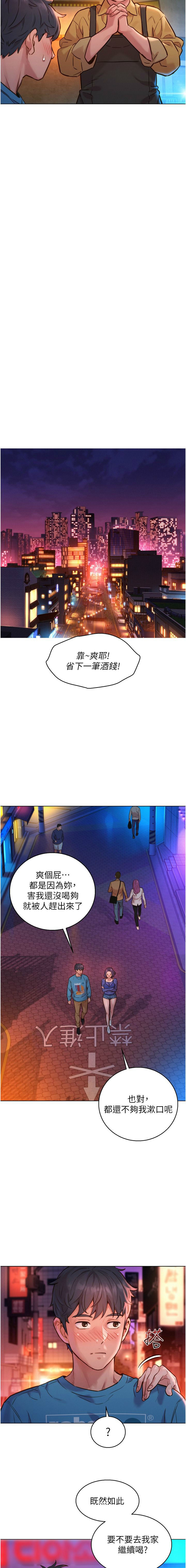 [韩漫] 友情万睡／Friendship to Love 1-100 [中文][连载中] - Page 22