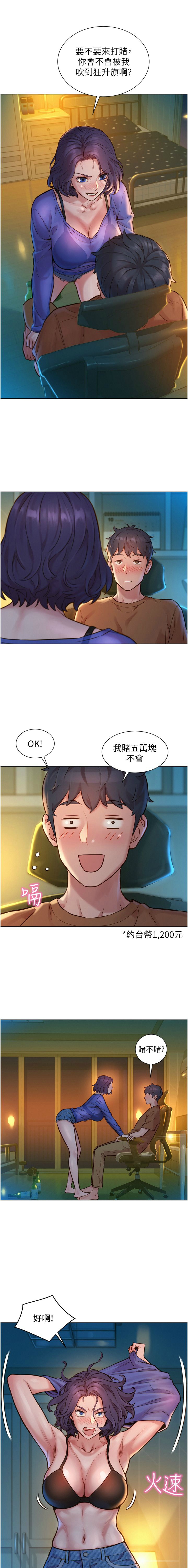 [韩漫] 友情万睡／Friendship to Love 1-100 [中文][连载中] - Page 27