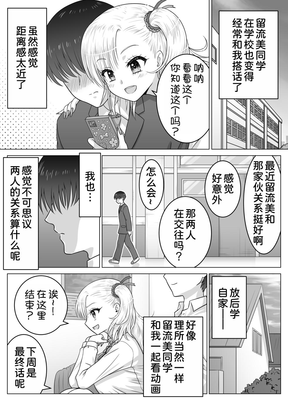 [Matsuri Juro] Atashi no Oppai o Mitan dakara Anta wa Ochinchin o Misenasai yo! | 你都看到了我的胸部也把你的小鸡鸡给我看啊! [Chinese] [甜族星人x我不看本子汉化] - Page 33