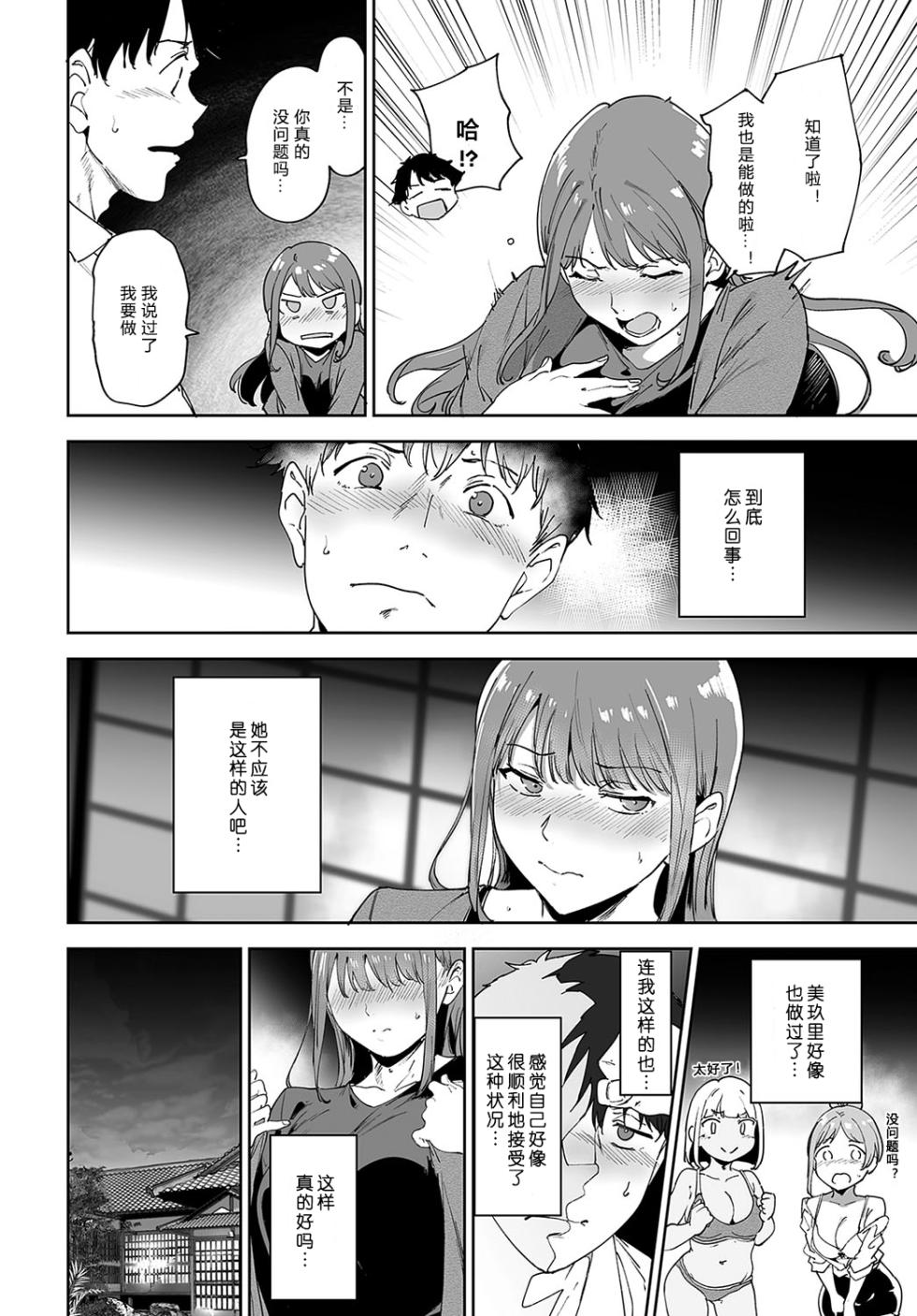 [Alp] Amoral Island 3 (COMIC Anthurium 2024-12) [Chinese] [時雨个人汉化] [Digital] - Page 13