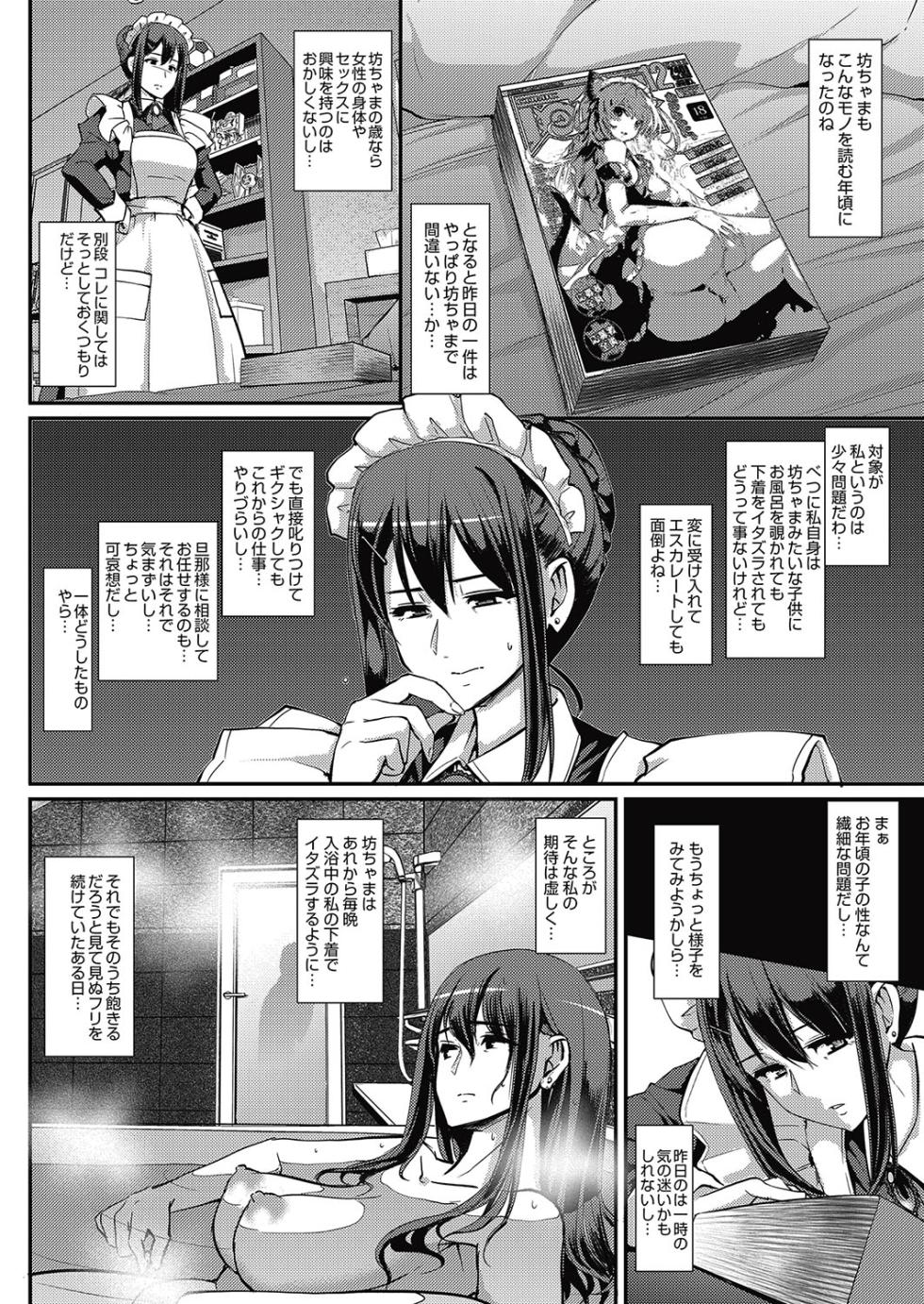 [Alexi Laiho] Maid no Oshigoto. [Digital] - Page 15