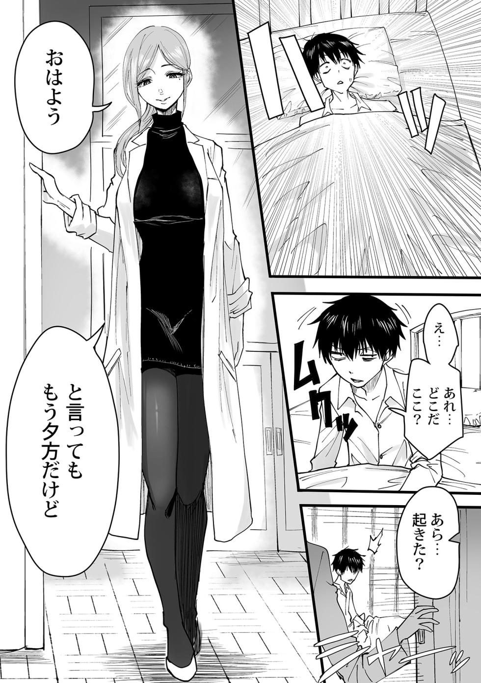 [Kurosu] Watashi no Ecchi, Kanaete Kudasai 1-8 [Digital] - Page 34
