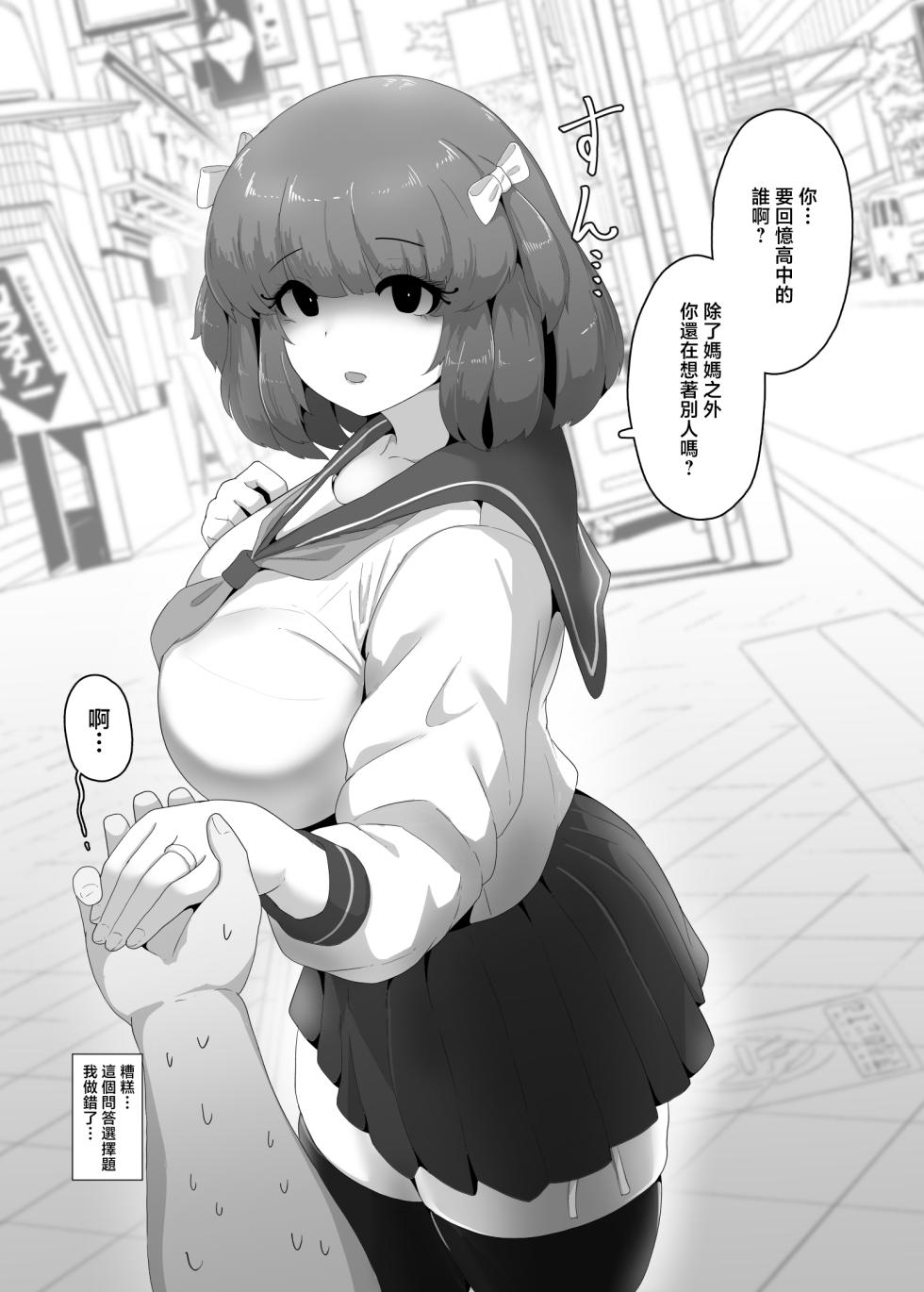 [Moya] Halloween Yandere Boshi Kan 2024 [Chinese] - Page 2