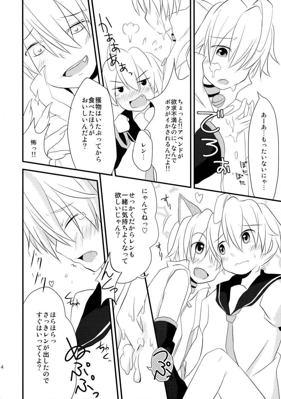 [Uzumaki Shikenkan (Shiomi Shijimi)] Apenyan to Akutowan to An Aan (VOCALOID) - Page 13