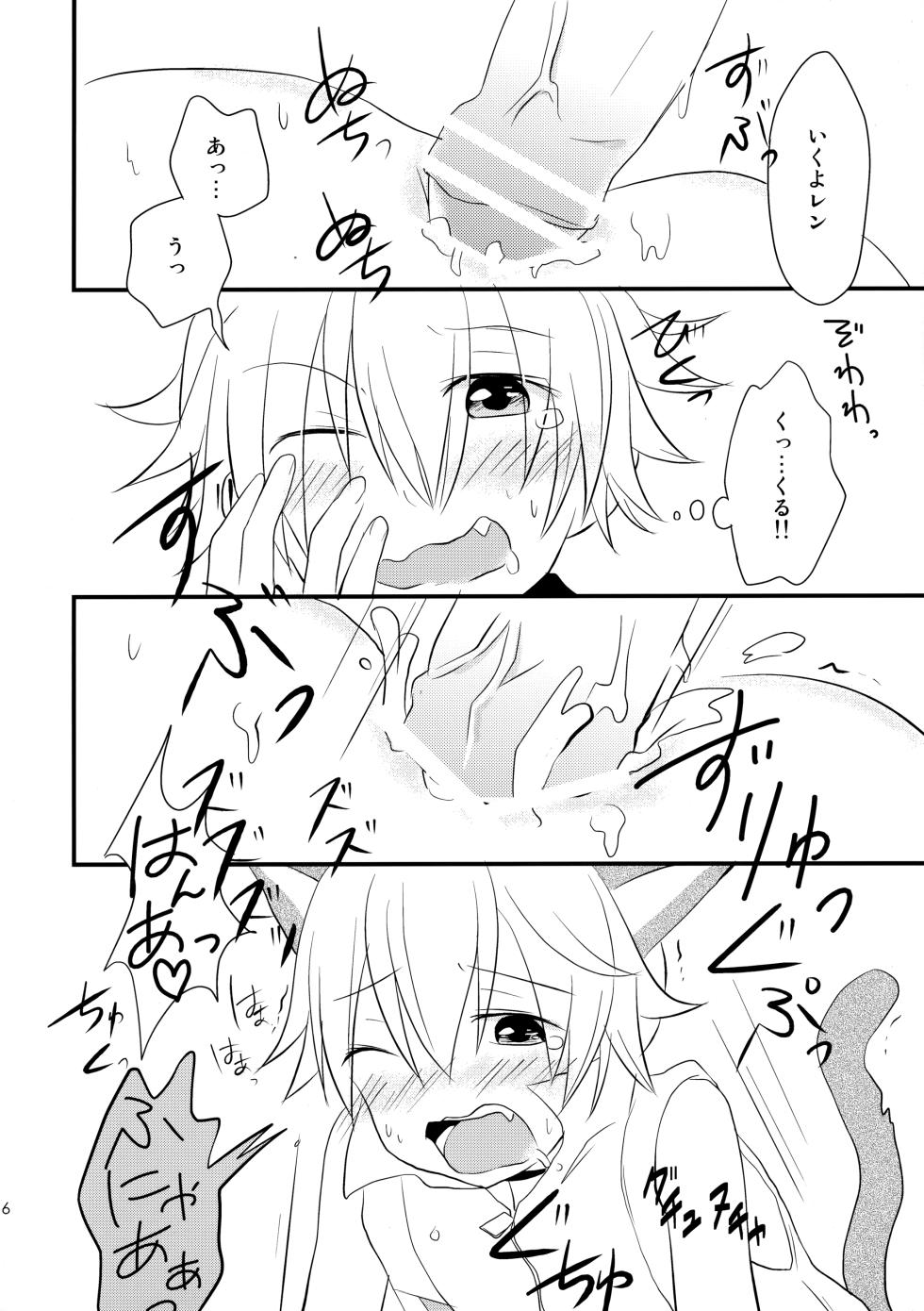 [Uzumaki Shikenkan (Shiomi Shijimi)] Apenyan to Akutowan to An Aan (VOCALOID) - Page 15