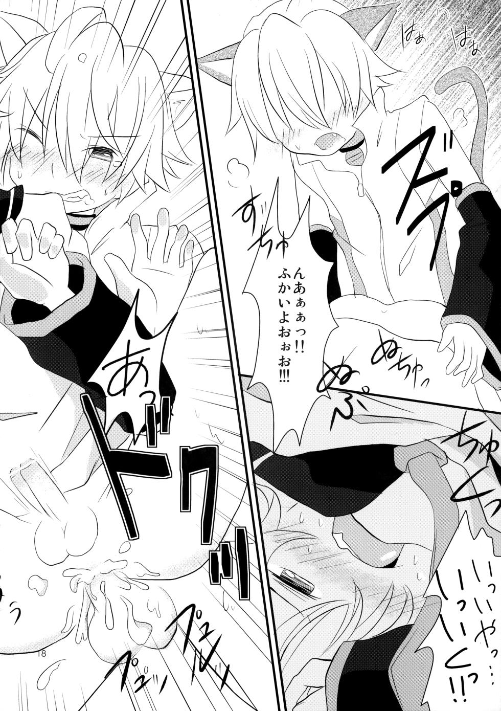 [Uzumaki Shikenkan (Shiomi Shijimi)] Apenyan to Akutowan to An Aan (VOCALOID) - Page 17