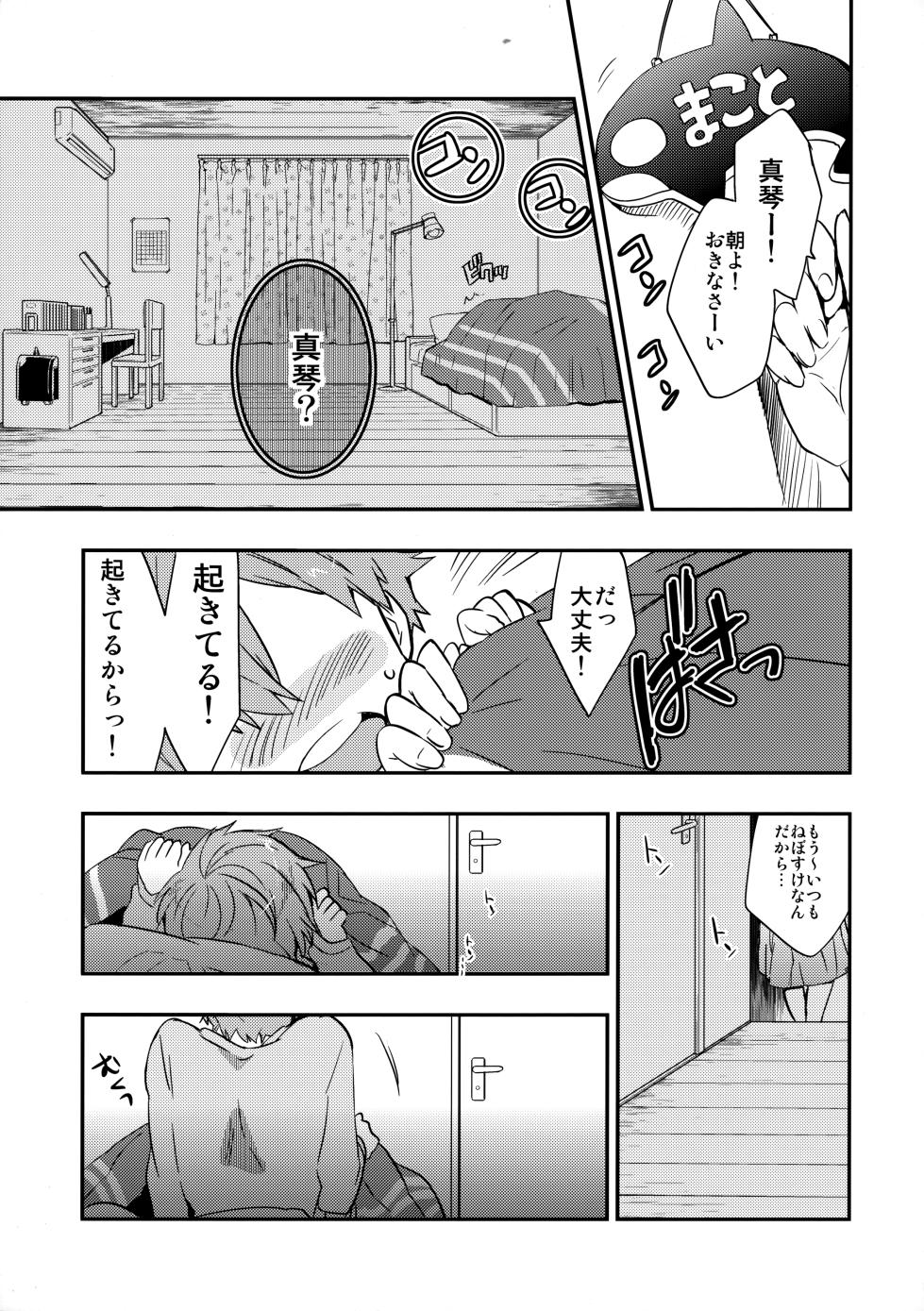 (CCTokyo134) [J36 (J-ken)] No Count & Reminiscence (Free!) - Page 4