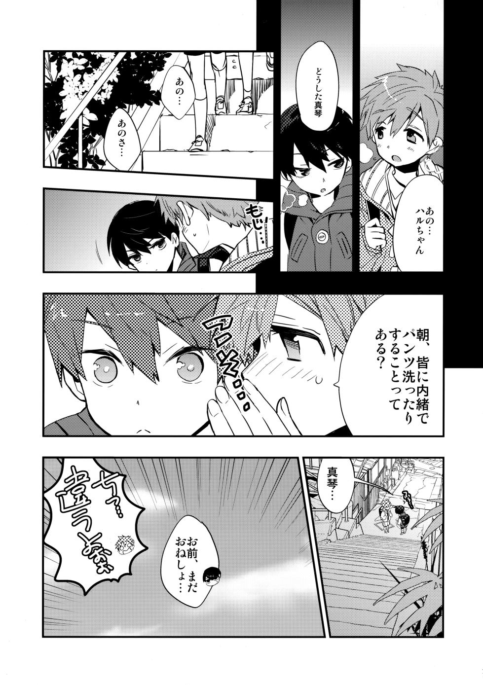 (CCTokyo134) [J36 (J-ken)] No Count & Reminiscence (Free!) - Page 6