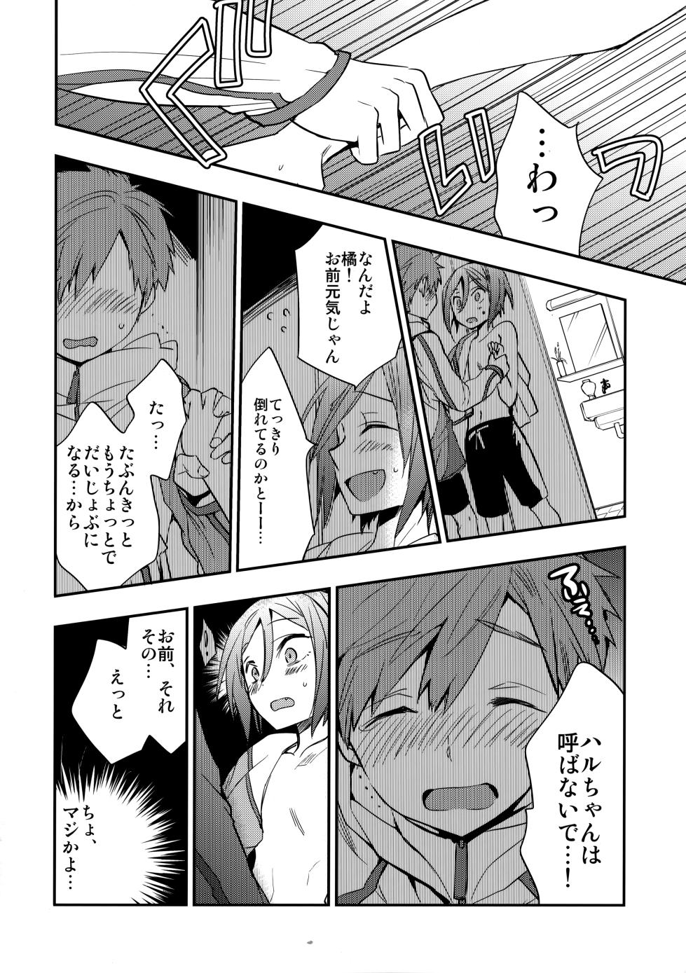 (CCTokyo134) [J36 (J-ken)] No Count & Reminiscence (Free!) - Page 15