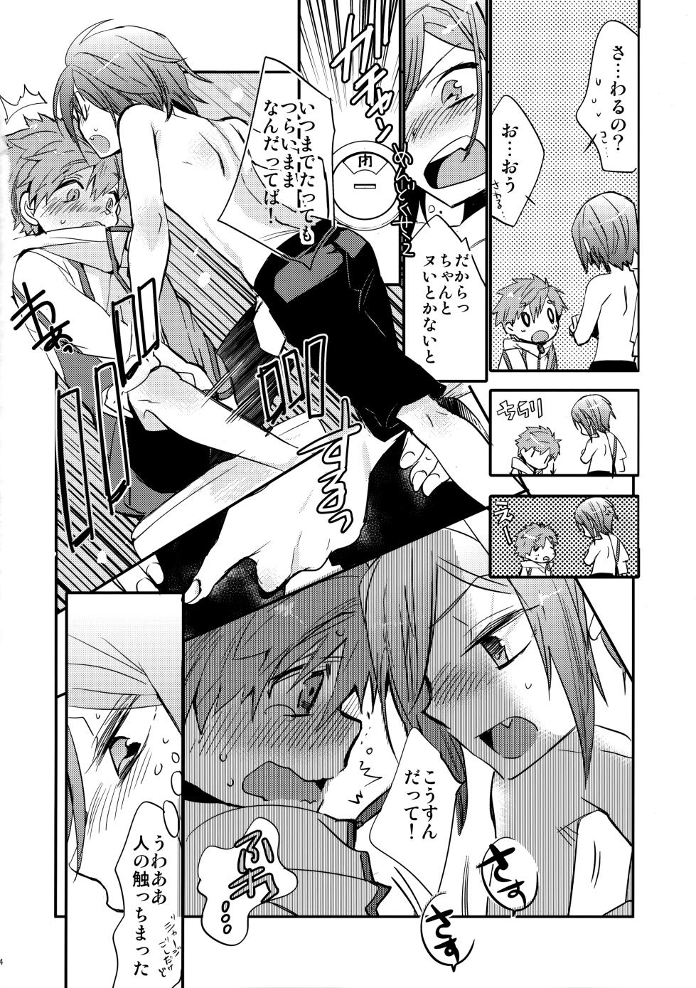 (CCTokyo134) [J36 (J-ken)] No Count & Reminiscence (Free!) - Page 23
