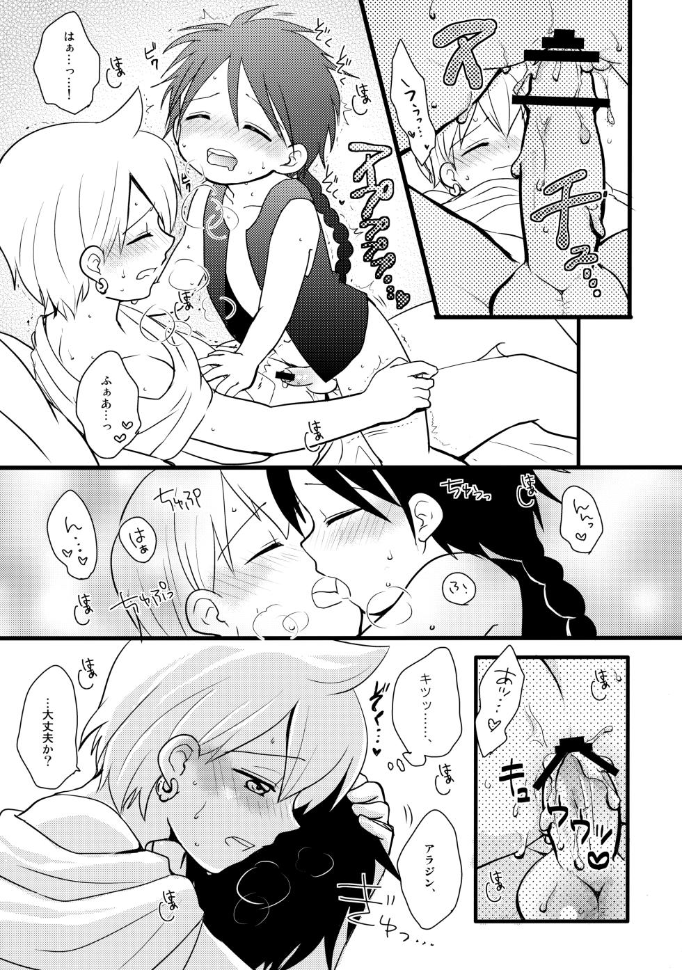 (C82) [C-Line (Nonta)] Tomodachi Honey - FRIEND or HONEY? (Magi: The Labyrinth of Magic) - Page 12