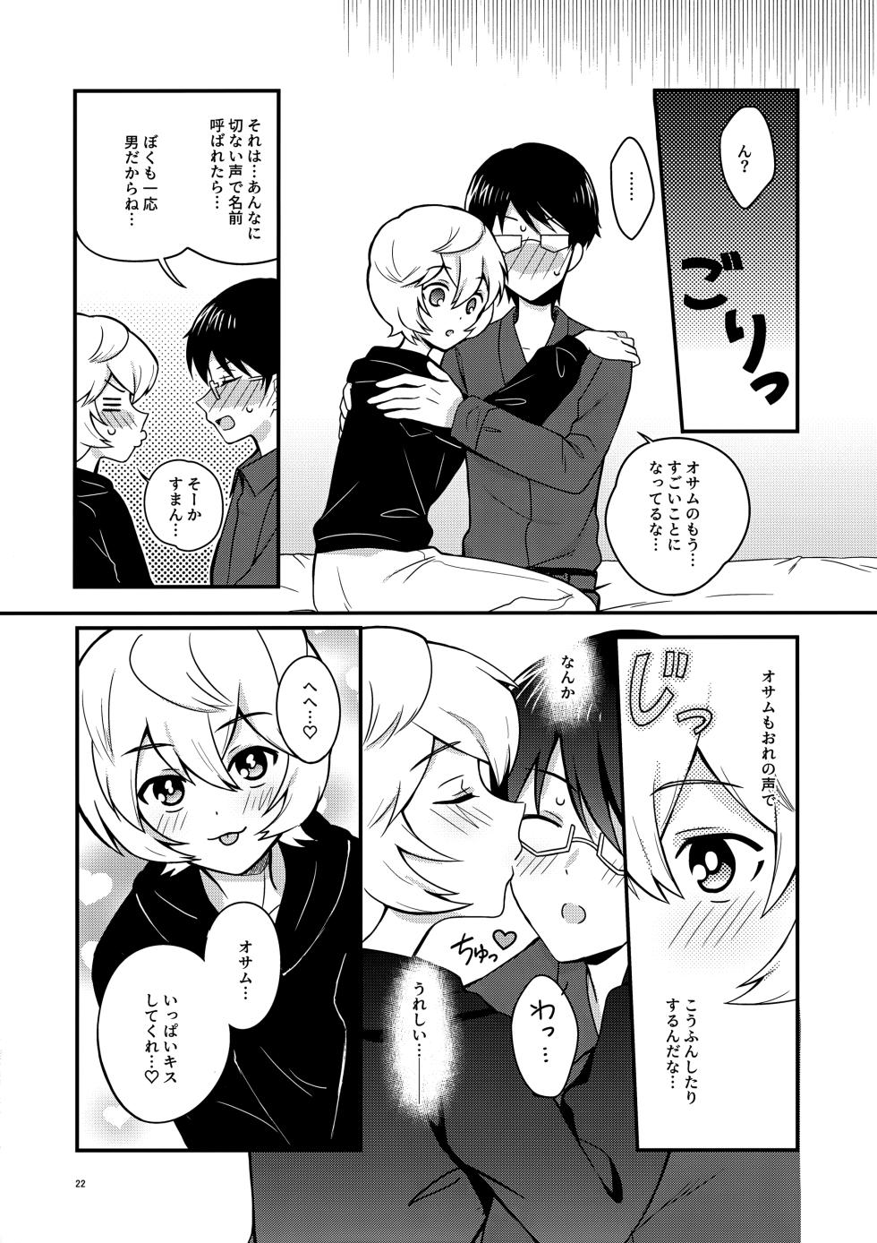 (Waga Te ni Hikigane o 34) [Dounut Hole (maco)] Yoru o Tomenaide (World Trigger) - Page 21