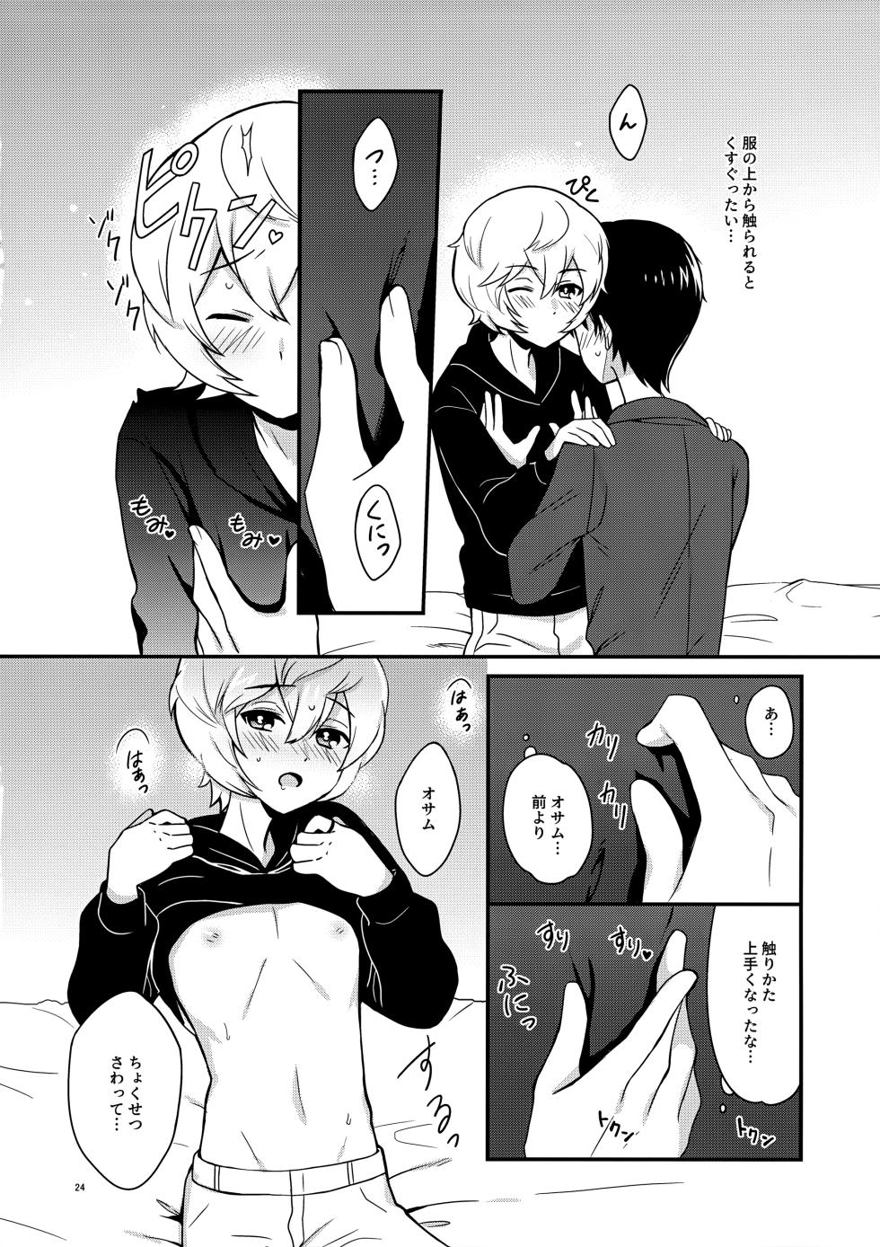 (Waga Te ni Hikigane o 34) [Dounut Hole (maco)] Yoru o Tomenaide (World Trigger) - Page 23