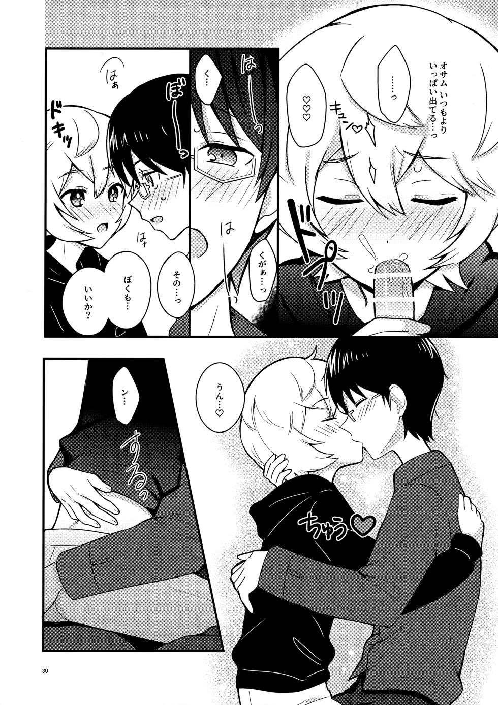 (Waga Te ni Hikigane o 34) [Dounut Hole (maco)] Yoru o Tomenaide (World Trigger) - Page 29