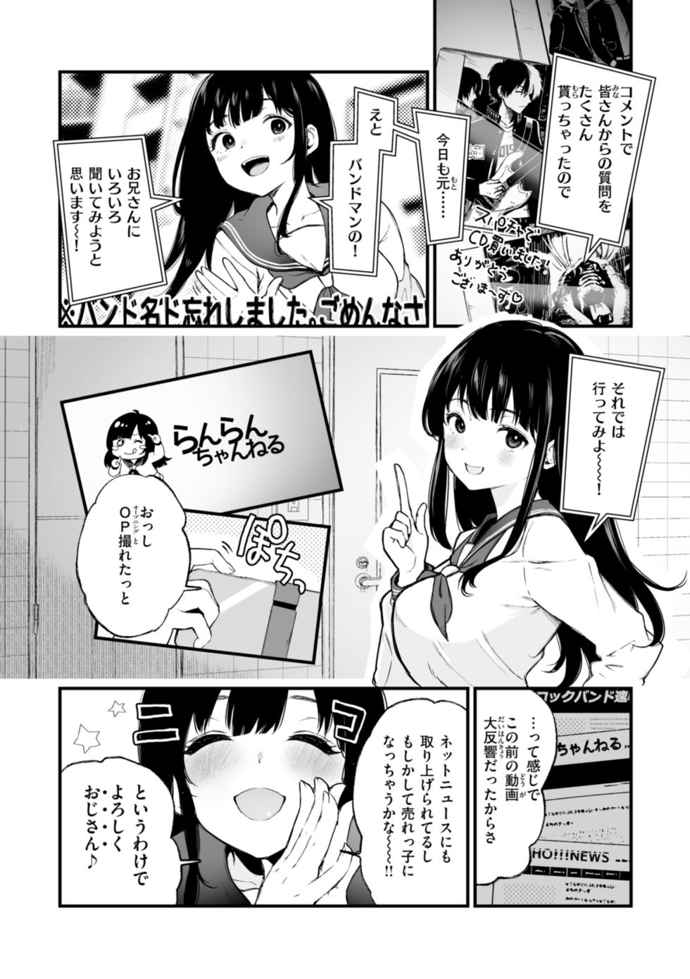 [Osomatsu] Anoko wa Oji-san no Ana [Digital] - Page 4