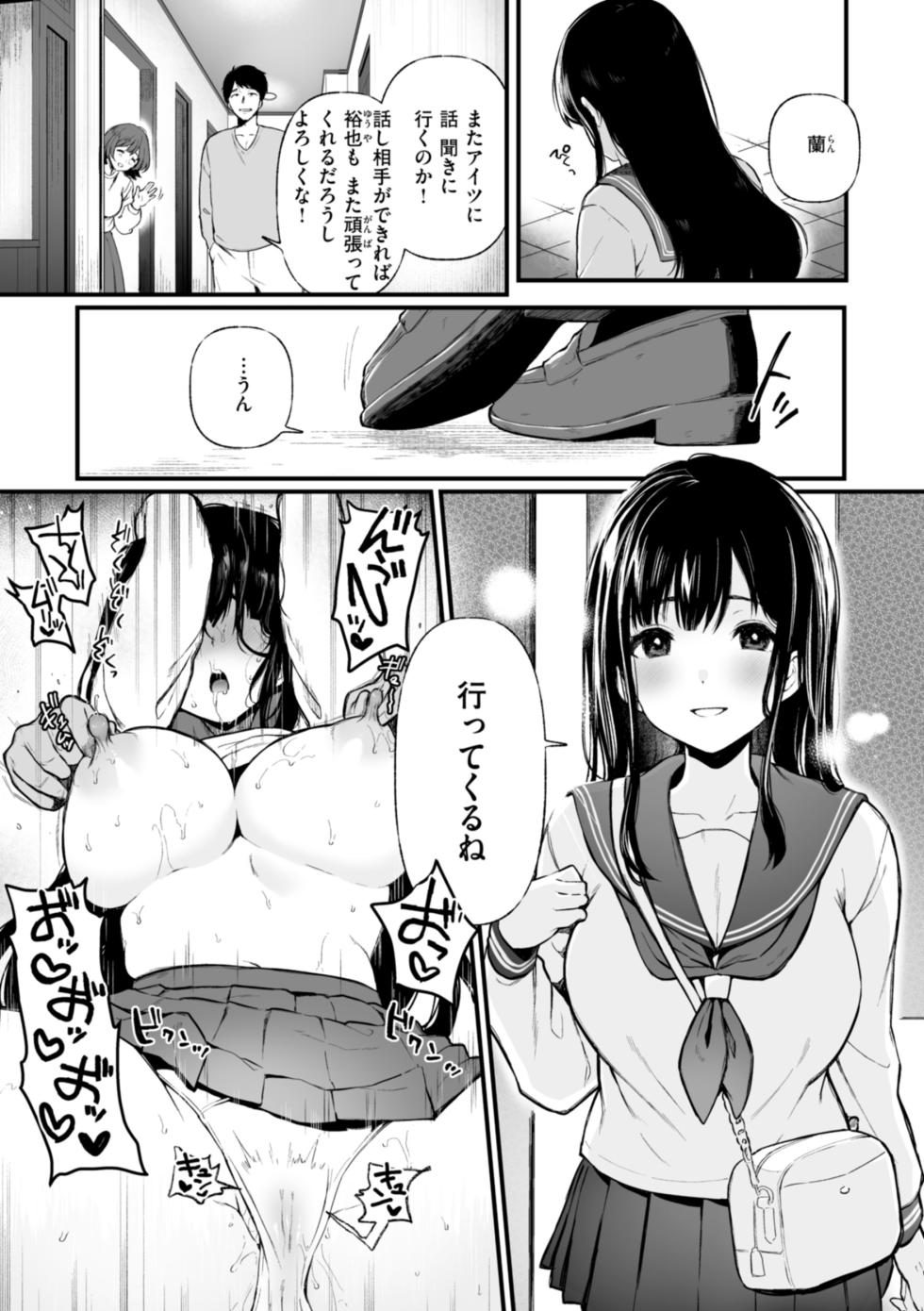 [Osomatsu] Anoko wa Oji-san no Ana [Digital] - Page 11